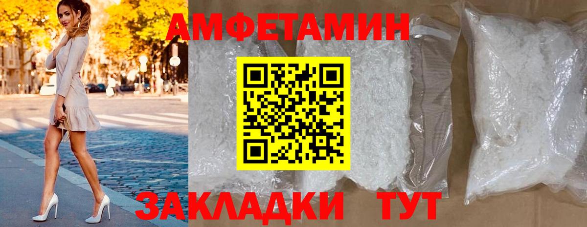 АМФЕТАМИН Premium Изобильный
