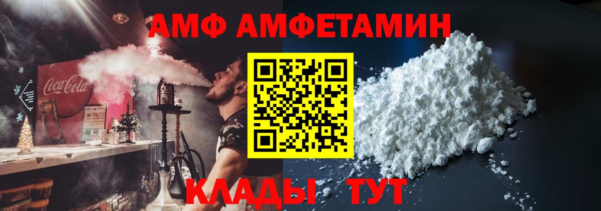 АМФЕТАМИН 98%  Вход с VPN  Изобильный 