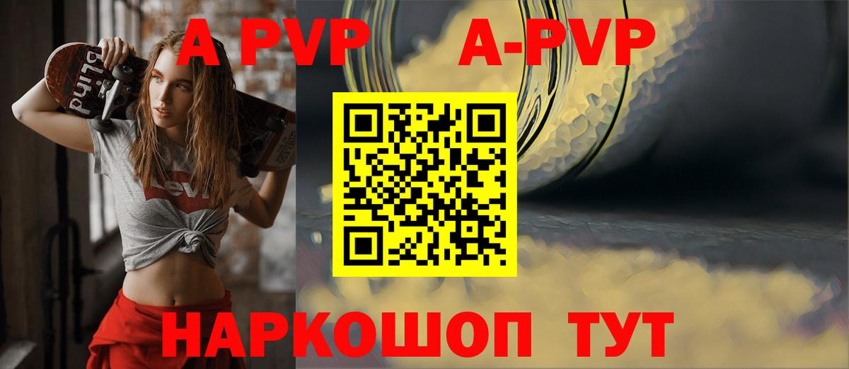 Alpha PVP Соль  Alpha-PVP VHQ  Изобильный  Вход с VPN  A PVP Соль 