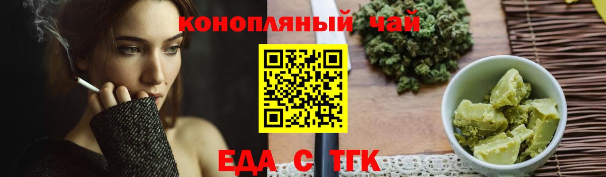 Изобильный  Печенье с ТГК конопля  Вход с VPN 