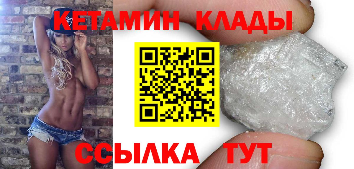 Кетамин ketamine  Вход с VPN  КЕТАМИН VHQ  Изобильный 