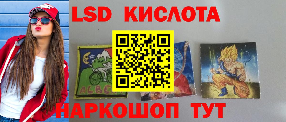 ЛСД экстази кислота Изобильный