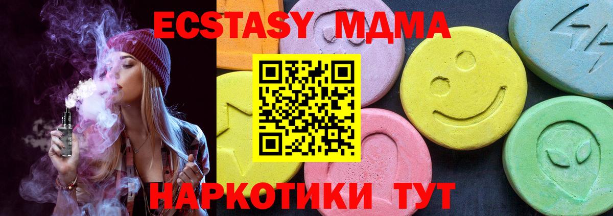 Изобильный  МДМА  MDMA кристаллы  Вход с VPN  МДМА VHQ 