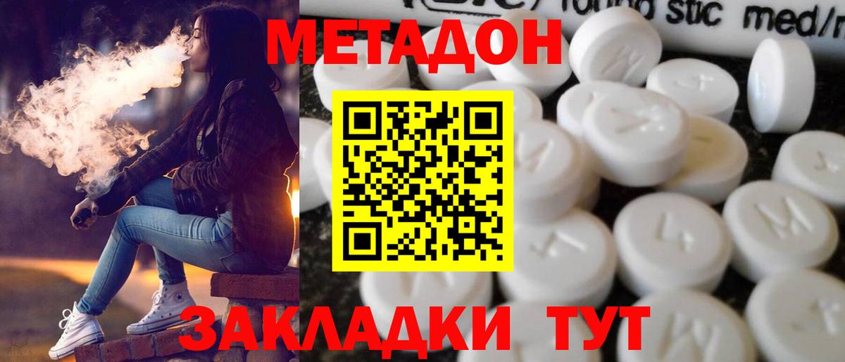 МЕТАДОН мёд  Вход с VPN  omg как зайти  Изобильный 