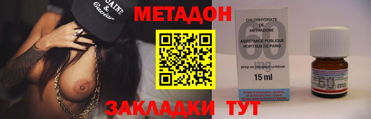 Метадон VHQ Изобильный