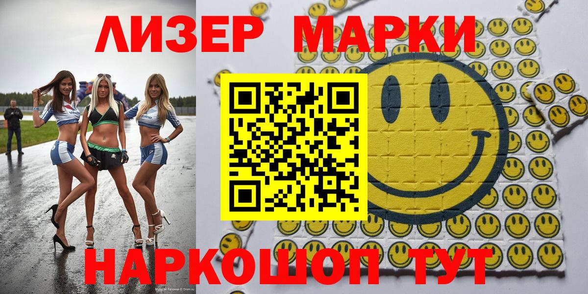Марки 25I-NBOMe 1,8мг Изобильный