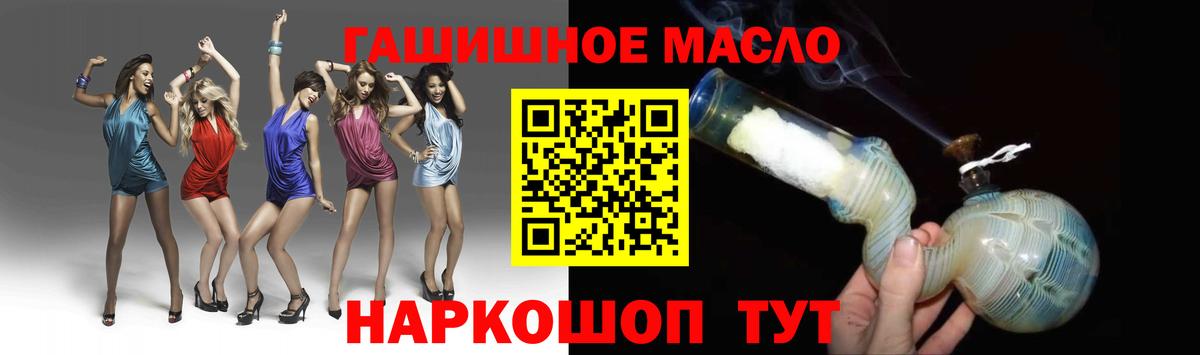 где купить наркоту  ТГК гашишное масло  Вход с VPN  Изобильный  ТГК THC oil 