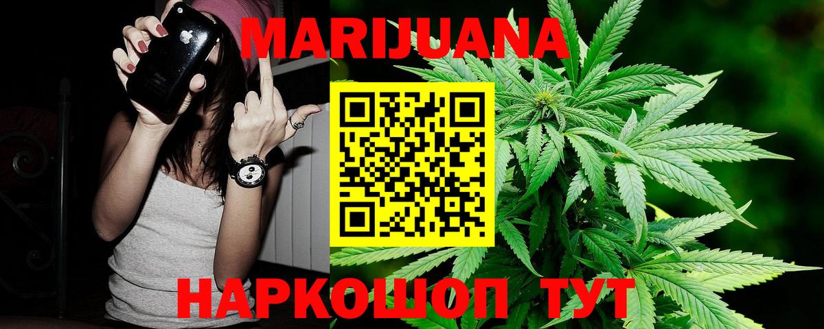 Шишки марихуана планчик  Каннабис White Widow  Шишки марихуана OG Kush  Вход с VPN  Изобильный 